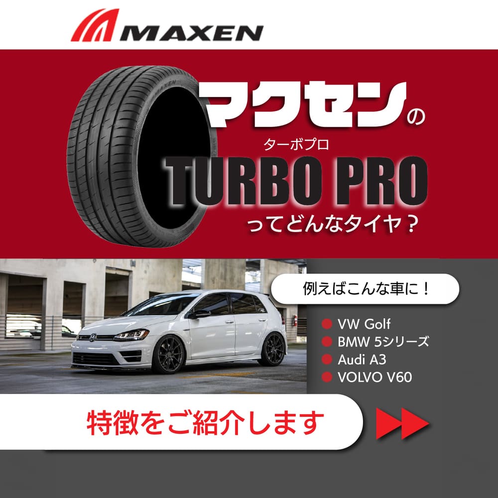 2026年製 MAXEN TURBO PRO 215/45R18 93Y XL 215/45-18 マクセン